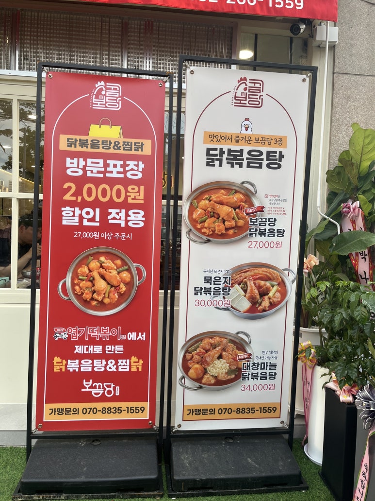 보끔당울산삼산점 이미지