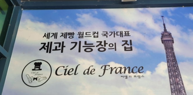 프랑스과자점 이미지