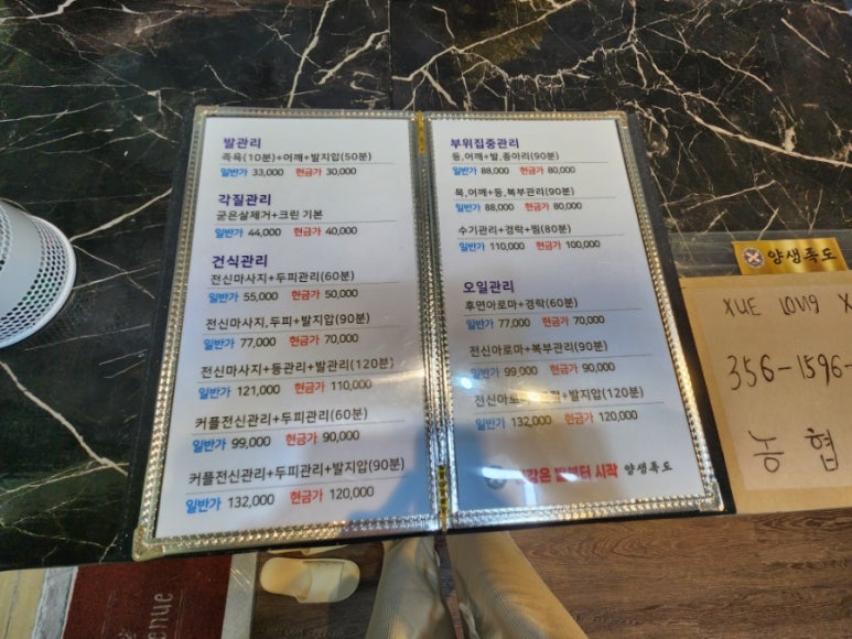 양생족도 이미지