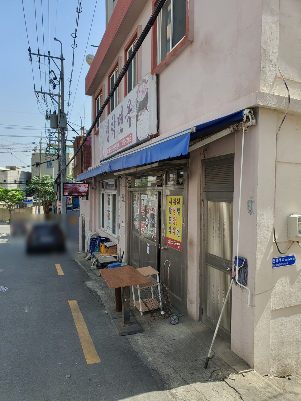 청학면옥 이미지