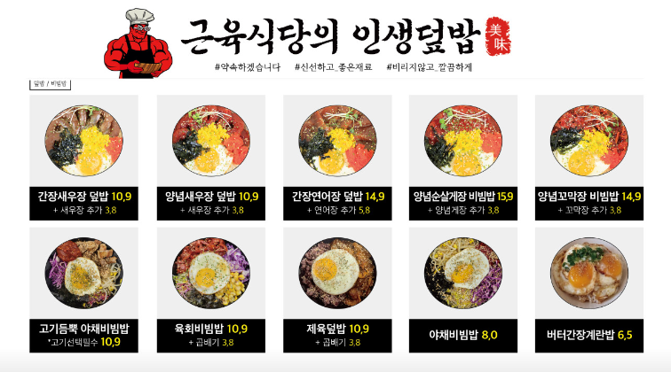 근육식당부평센트럴시티점 이미지