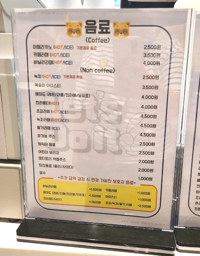 라라 키즈 어드벤처 이미지