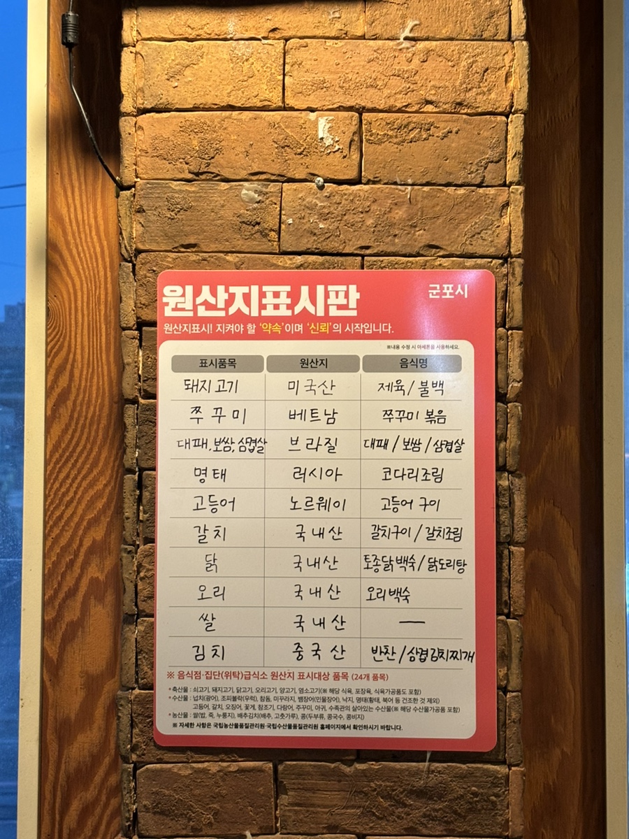 시골돼지뼈찜 이미지