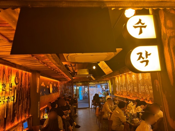 일일수작 거제고현점 이미지