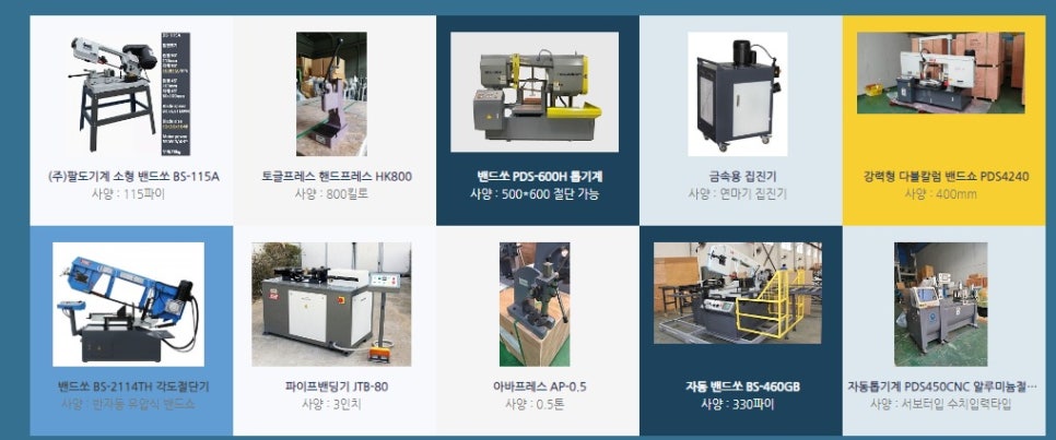 주식회사 팔도 이미지