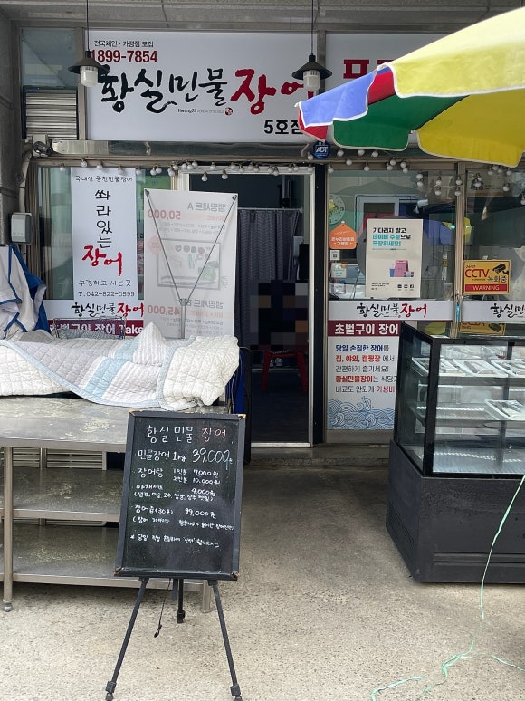 황실민물장어 이미지