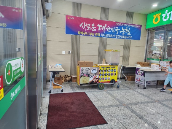 순천광양축협하나로마트 이미지