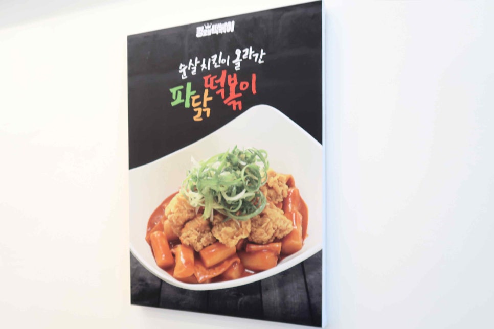 미래분식 이미지