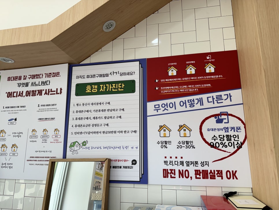 휴대폰성지옆커폰다산점 이미지