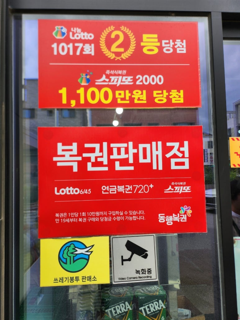 송정복권명당 이미지