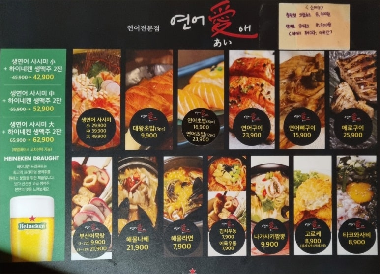 연어애 이미지