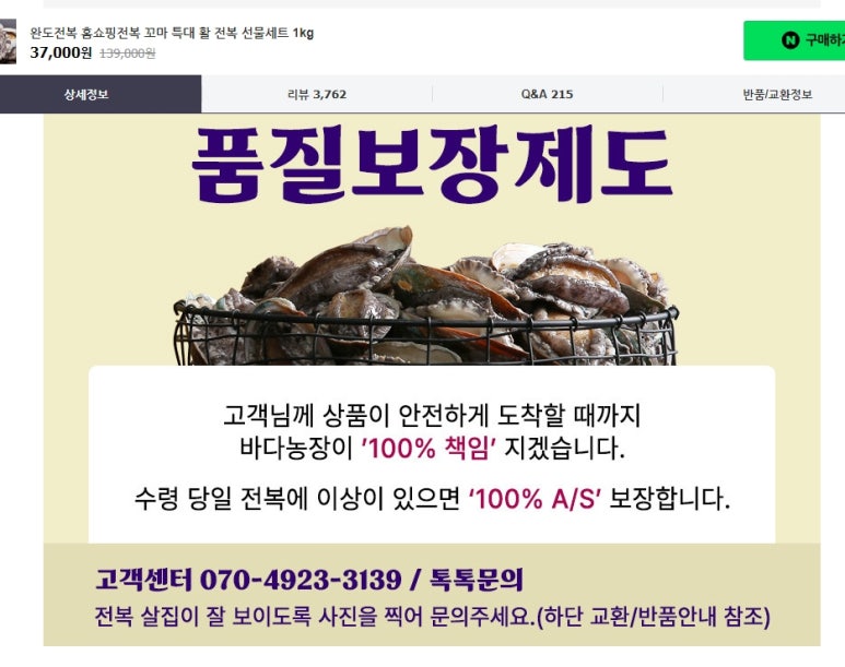 바다농장영어조합법인 이미지