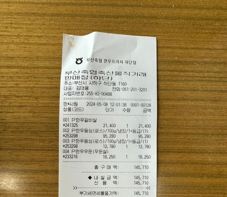 축산물직거래판매장 이미지