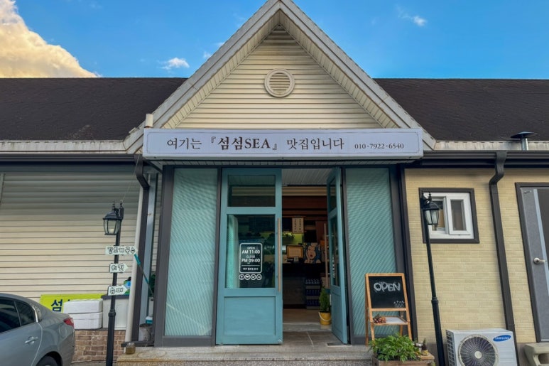 섬섬씨 이미지