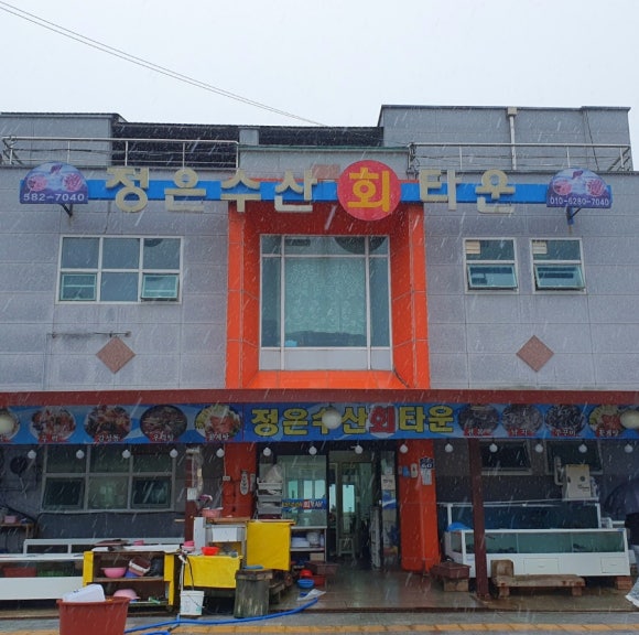 정은수산회타운 이미지
