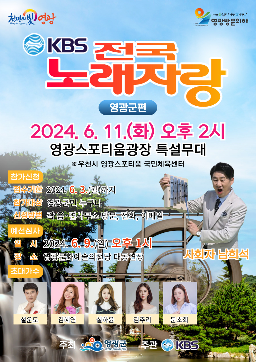 영광노래광장 이미지