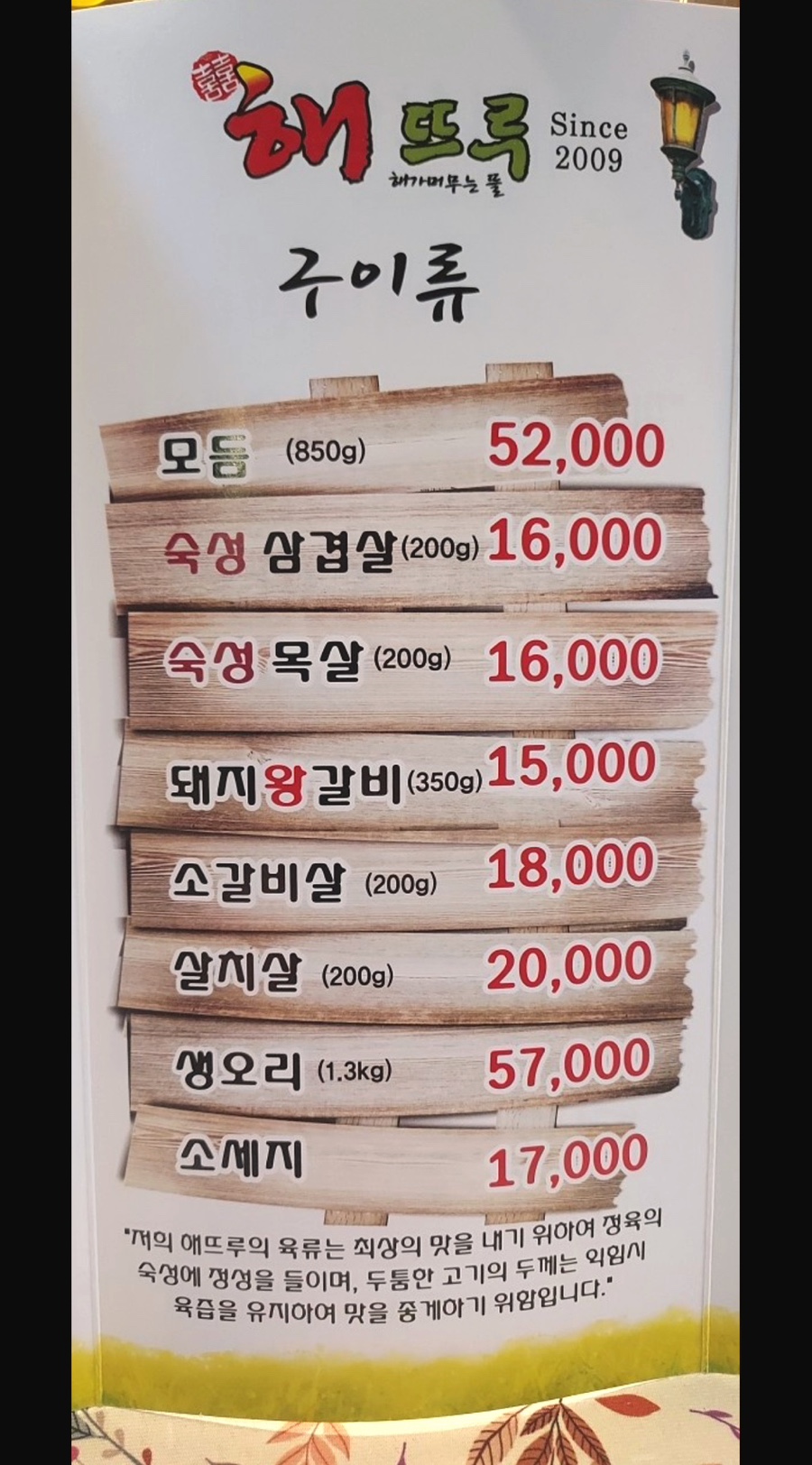 해뜨루 이미지