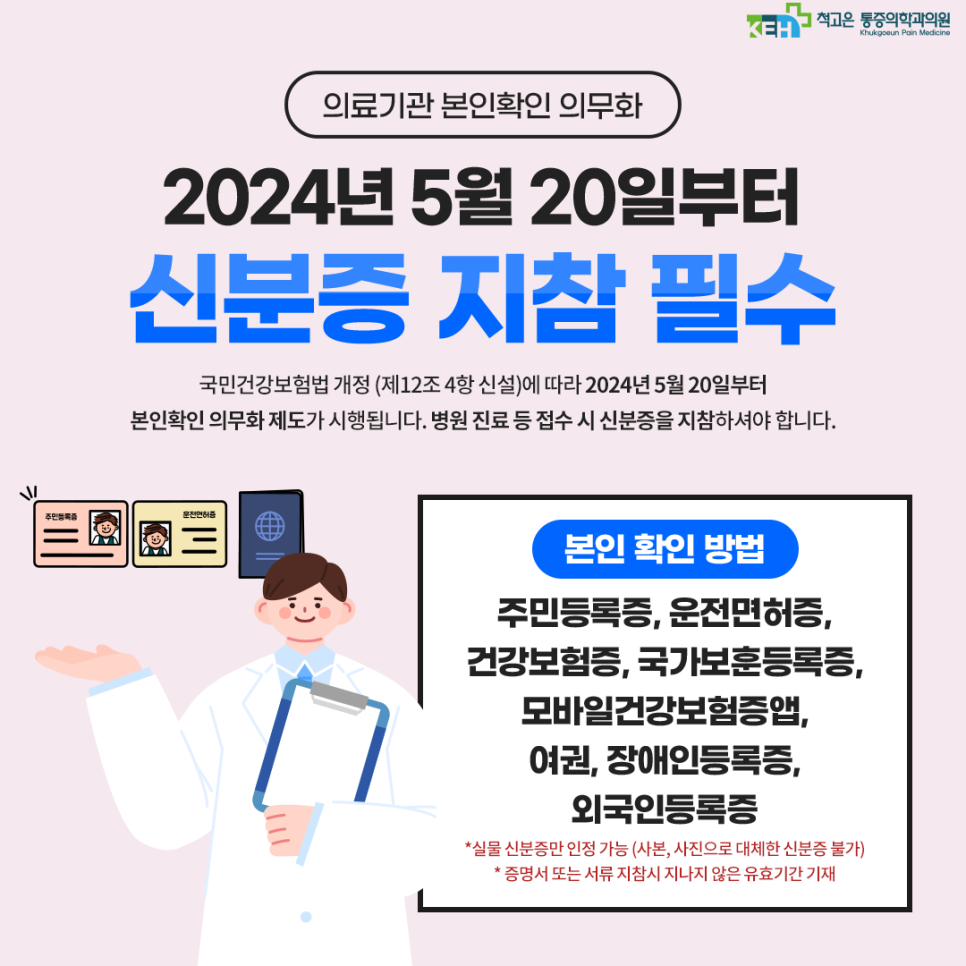고은의원 이미지