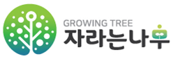 대전심리상담센터자라는나무 이미지