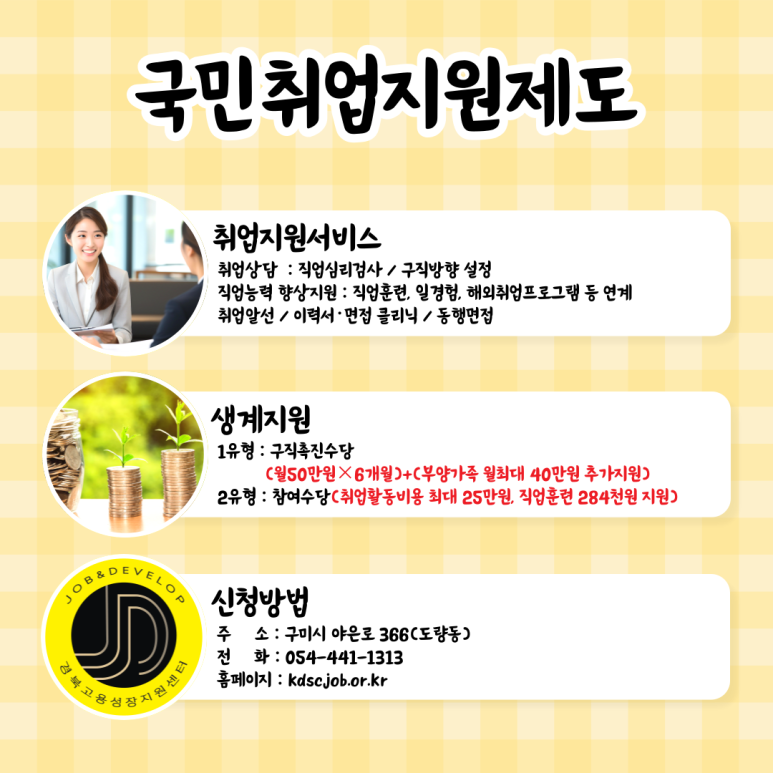 경북고용성장지원센터 이미지