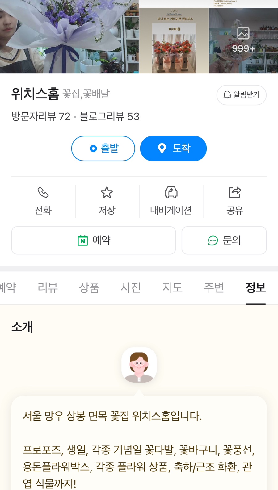 위치스홈 이미지