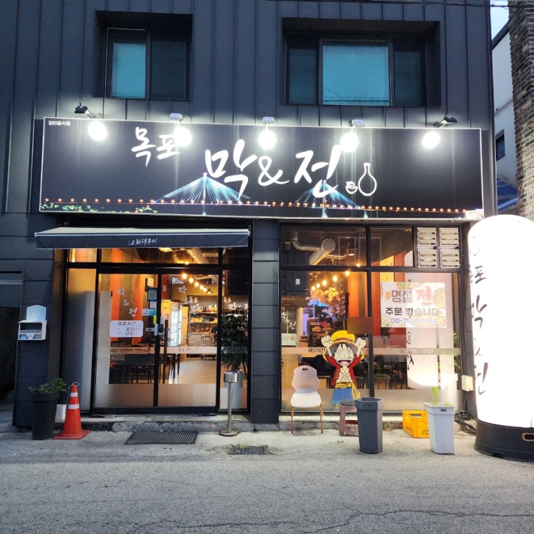 목포전집 이미지
