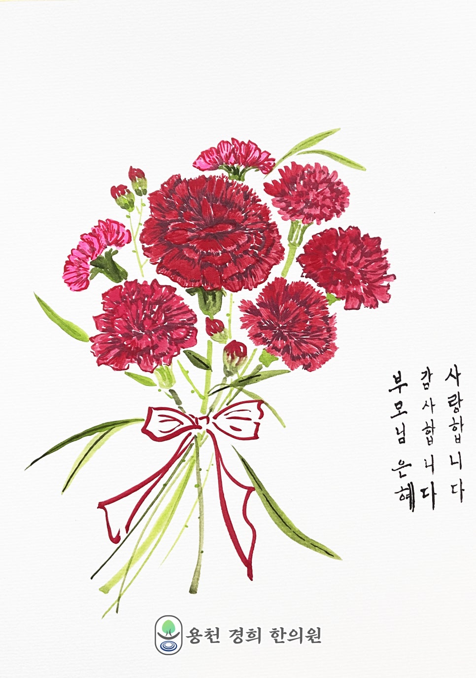 경희은혜한의원 이미지