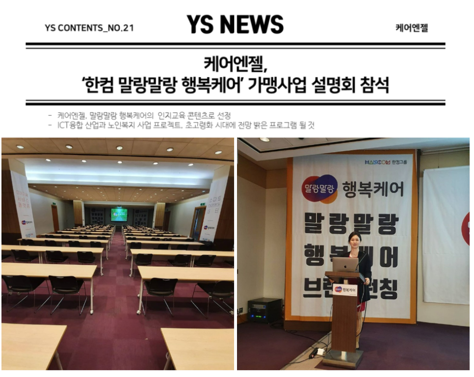 와이에스정보통신 이미지