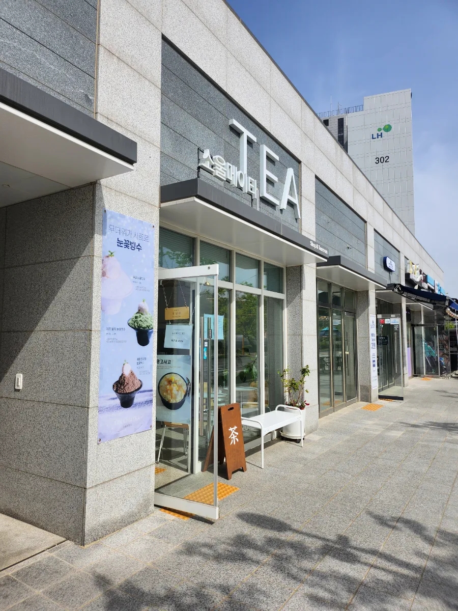 소울메이티 이미지