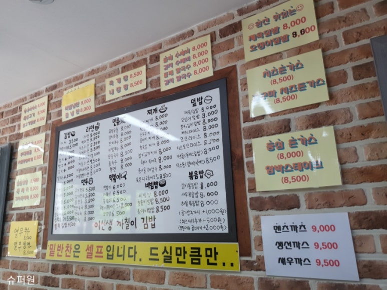 이선생까칠이김밥 이미지