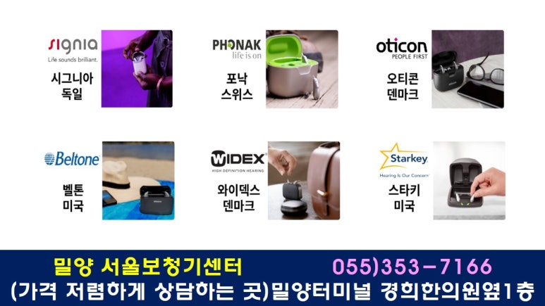 독일보청기 진영센터 이미지