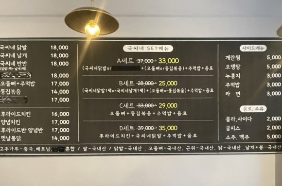 국씨네닭발 이미지