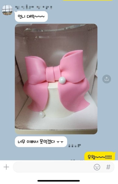 미쿡케이크 이미지