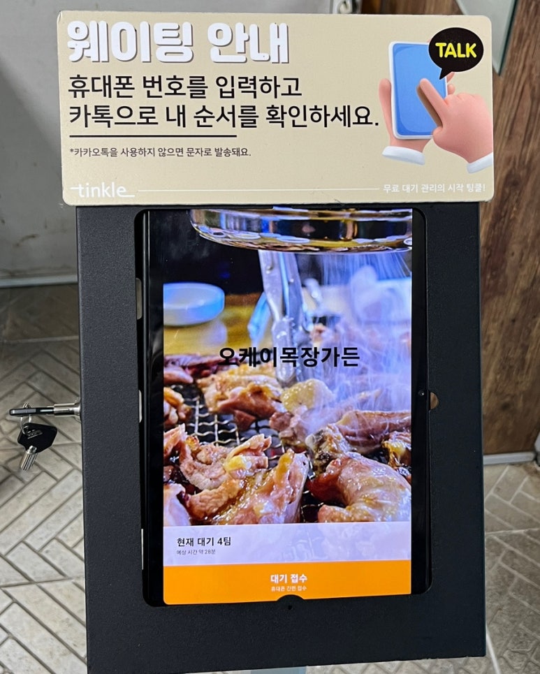 오케이목장가든 이미지