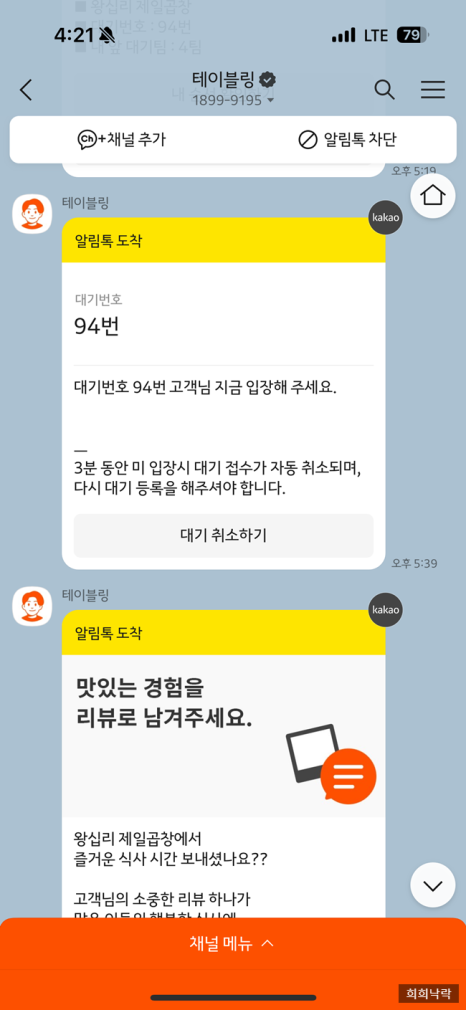 제일곱창 이미지