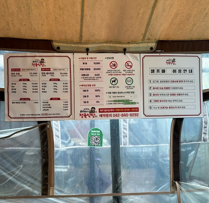 마장동아재네정육식당 이미지