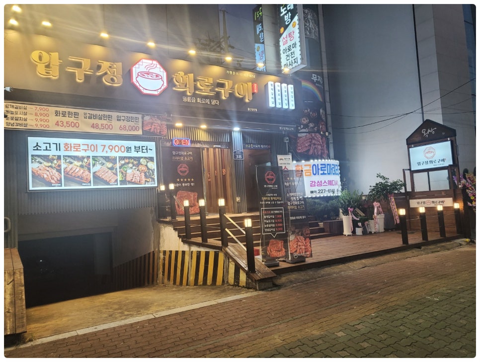 파리바게뜨삼산 이미지