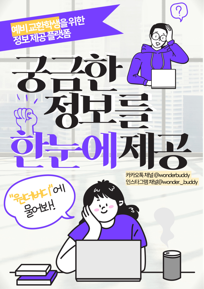 원더버디 이미지