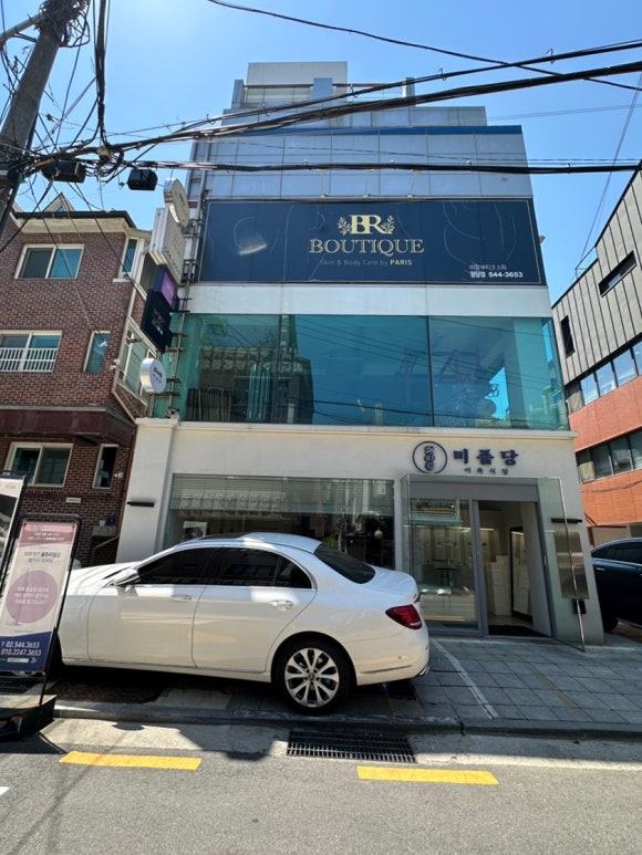 비알부티크 이미지