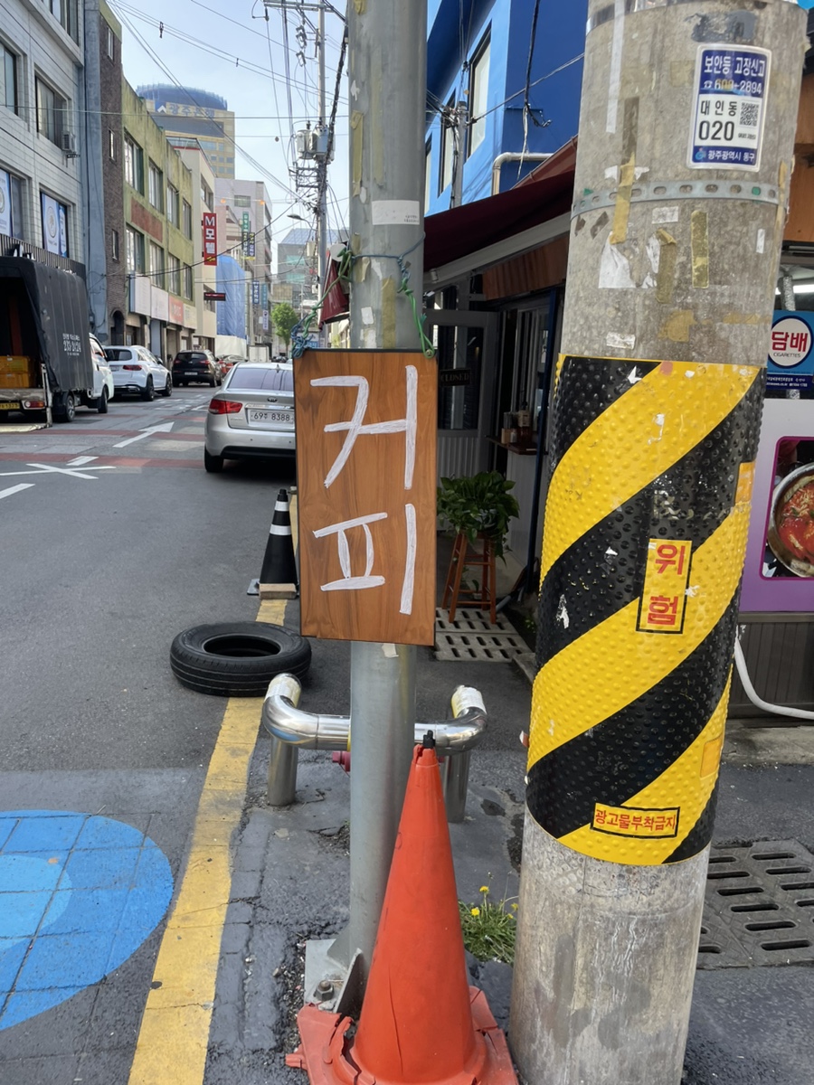 마시오커피 이미지