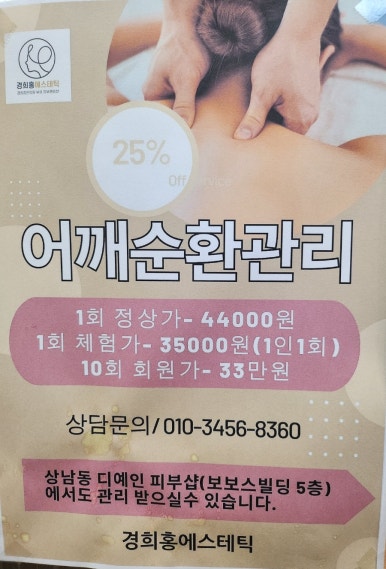 경희홍에스테틱 이미지