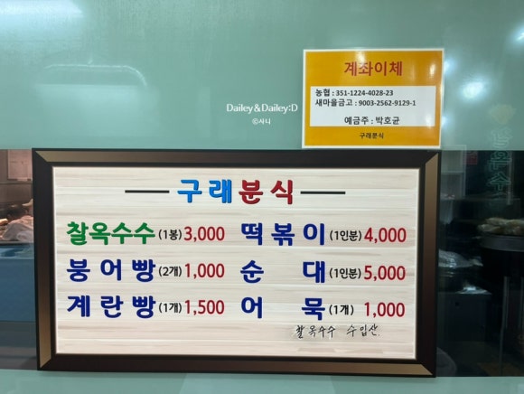 구래분식 이미지