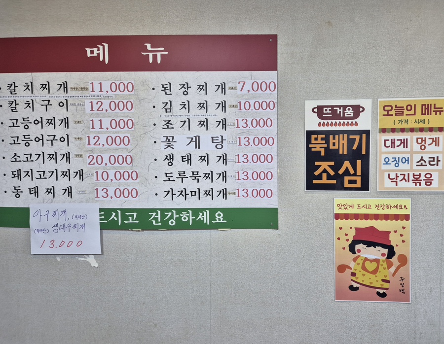 칼치고등어식당 이미지