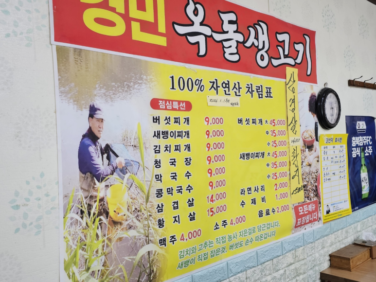 경민식당 이미지