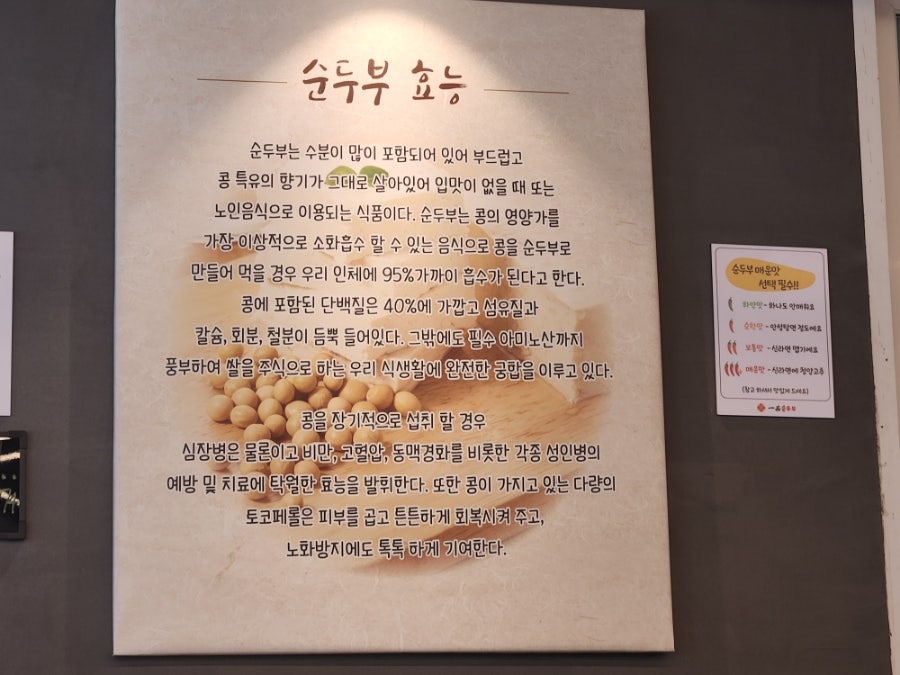 장가네일품순두부 장평점 이미지