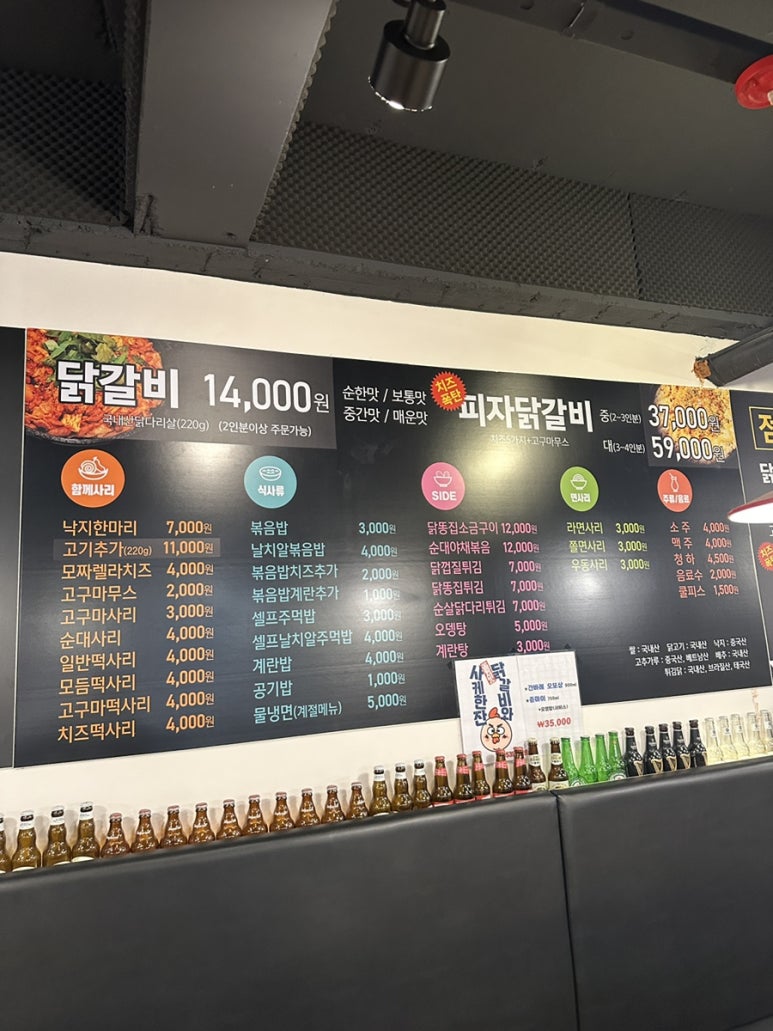 5953닭갈비 이미지