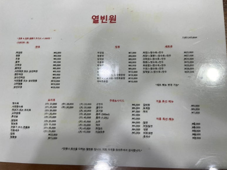 열빈원 이미지