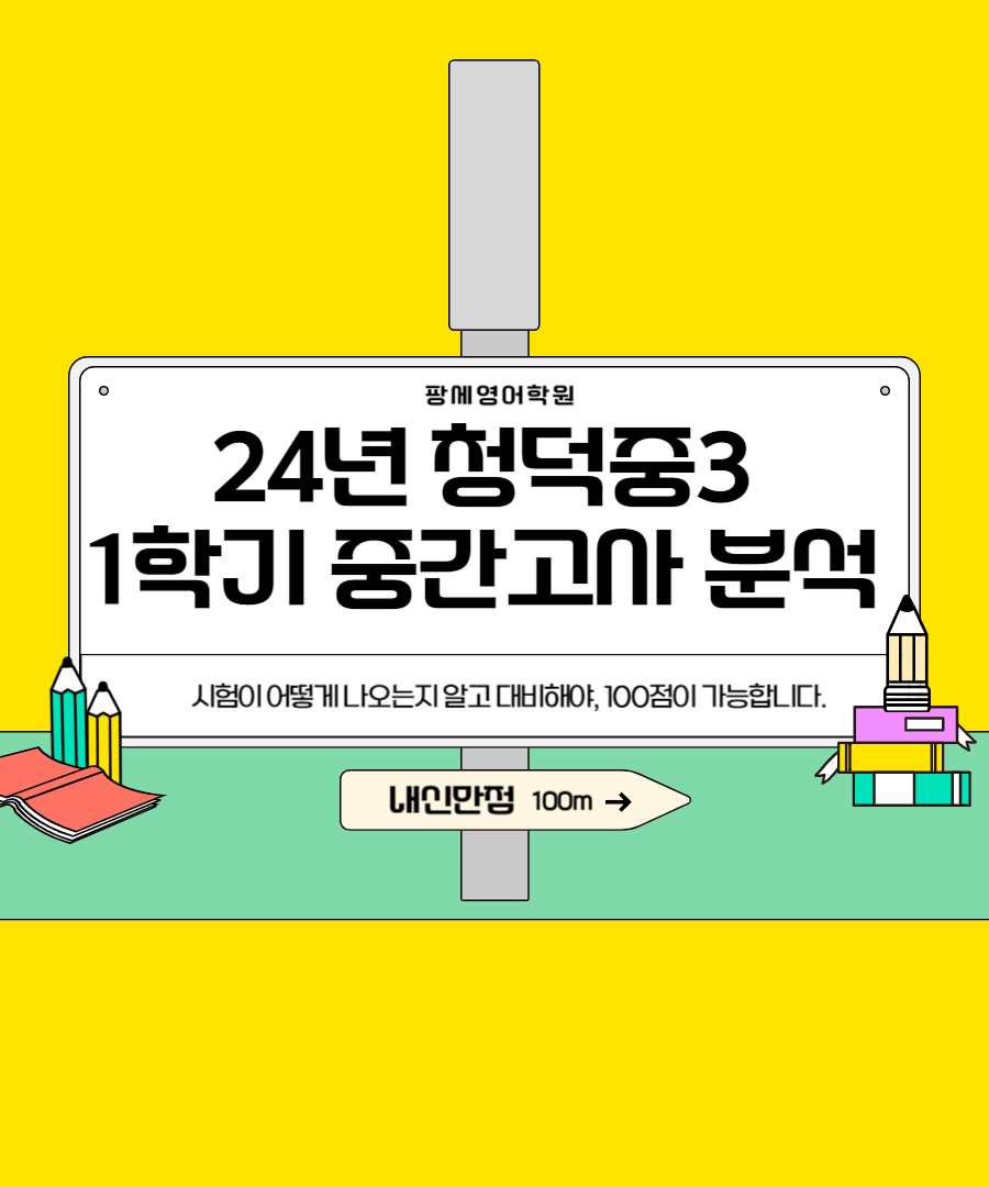청덕중학교 이미지