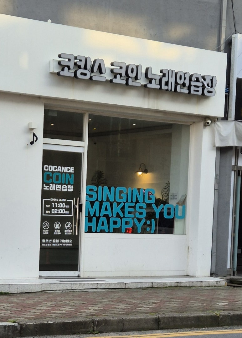 비파노래연습장 이미지