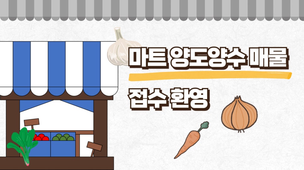 대한청과야채 이미지